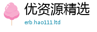 王中王493333WWW马头诗将7777788888管家婆凤凰网查一下云间玉箭